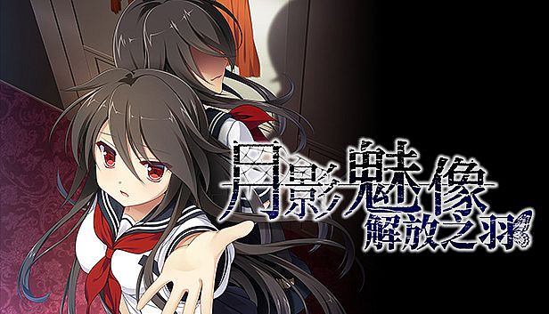 Buy 月影魅像-解放之羽-