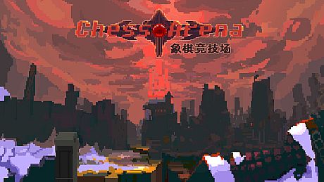 Chess Arena-象棋竞技场 Game