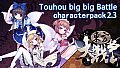 东方大战争 ~ Touhou Big Big Battle - Character Pack 2.3