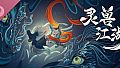 Beast Saga Soundtrack