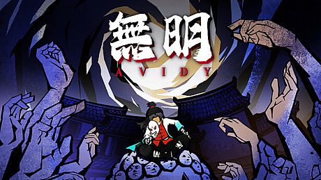 無明 Avidy Game