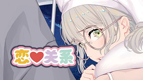 恋爱关系/Romance - Final DLC