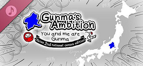 Gunma's Ambition -You and me are Gunma- Reiwa 2nd national census edition - Soundtrack