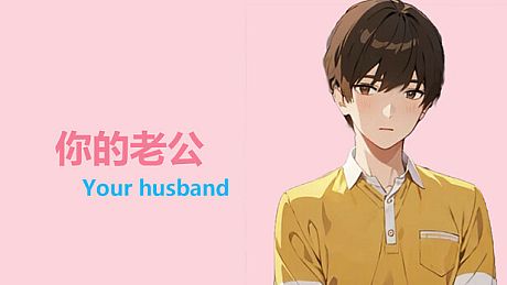 Your husband Game