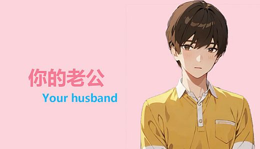 Your husband