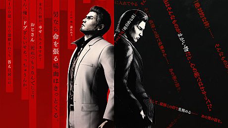 Yakuza Kiwami 3 & Dark Ties PS4 & PS5 Game