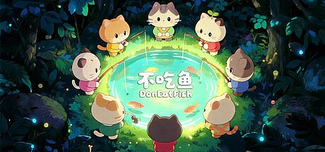 不吃鱼 DonEatFish