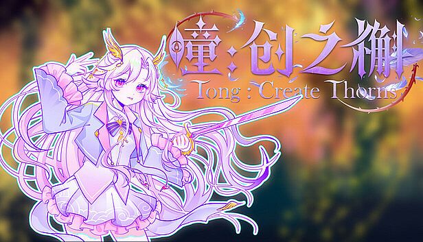 Buy 瞳:创之槲  Tong Create Thorns
