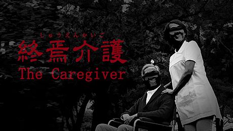 [Chilla's Art] The Caregiver | 終焉介護 Game