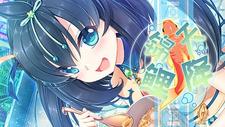 天降锦鲤 ~ My Lucky Koi Game