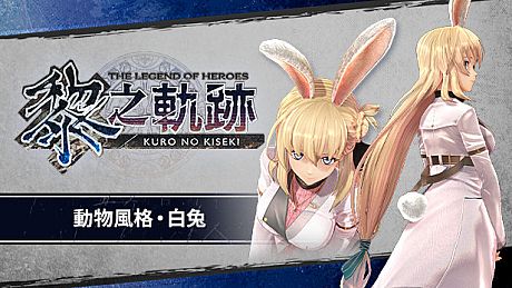 The Legend of Heroes: Kuro no Kiseki - Animal Costume: White Rabbit DLC