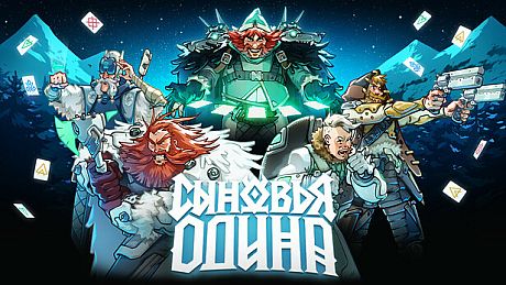 Sons of Odin Game