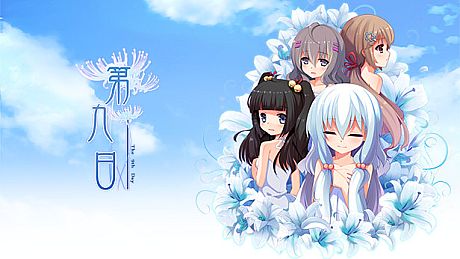 the 9th day:第九日 Game