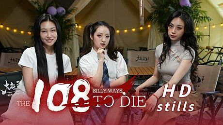 108 Silly Ways to Die - HD stills DLC