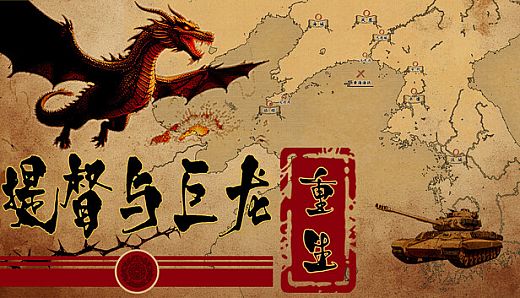Fantasy Sino-Japanese War：Rebirth