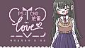 Psycho地雷InLove : 싸이코지라이 인 러브 : 아트북