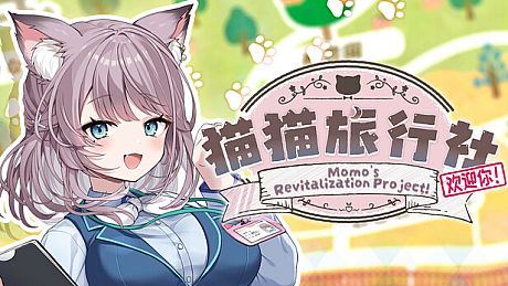 猫猫旅行社欢迎你！ Momo's Revitalization Project! Game