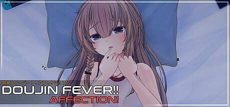 Doujin Fever!! Affection! Game