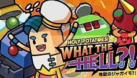 Holy Potatoes! What The Hell?!