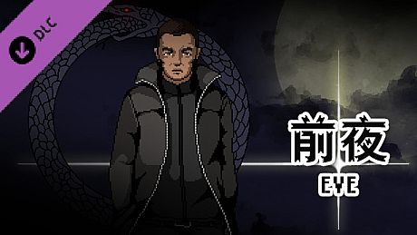 City of God I:Prison Empire-EVE-前夜（资料片） DLC