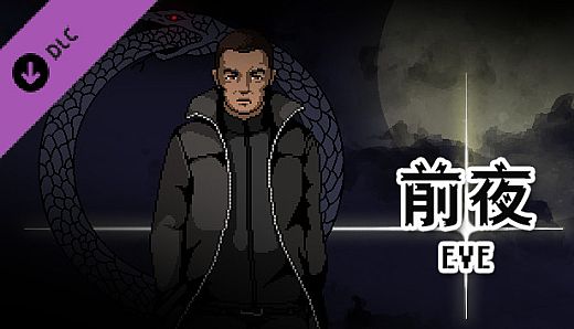 City of God I:Prison Empire-EVE-前夜（资料片）