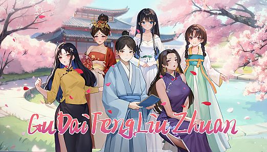 GuDaiFengLiuZhuan