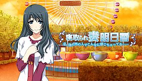 寝取られ妻明日香 ～私、他の男の人でこんなに感じちゃってる……～