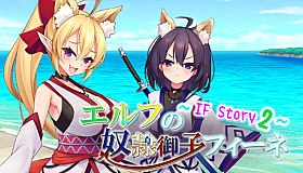 Slave Princess Finne ~ IF Story 2