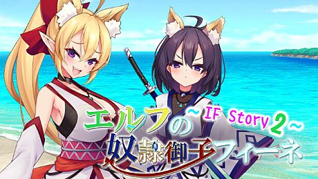 Slave Princess Finne ~ IF Story 2 Game