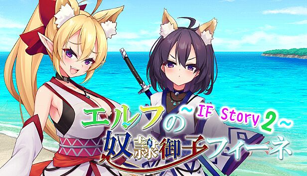 Buy Slave Princess Finne ~ IF Story 2