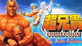 Cho Aniki Collection