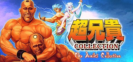 Cho Aniki Collection Game
