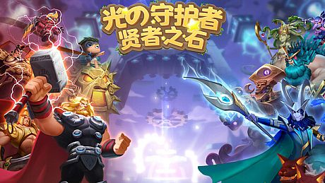 光之守护者:贤者之石 Game