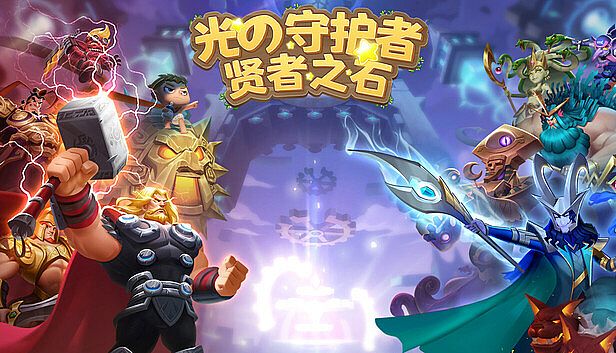 Buy 光之守护者:贤者之石