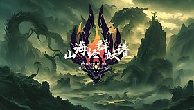 Bestiary of the Mountains and Seas