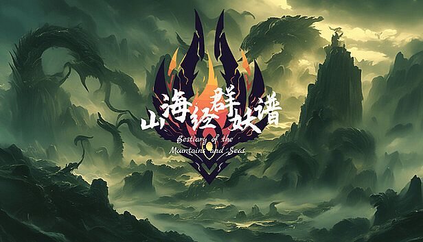 Buy Bestiary of the Mountains and Seas