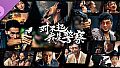 Undercover - 4K Videos