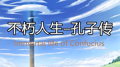Immortal life of Confucius Game