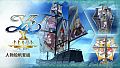 Ys X: Proud Nordics - Character Sail Set