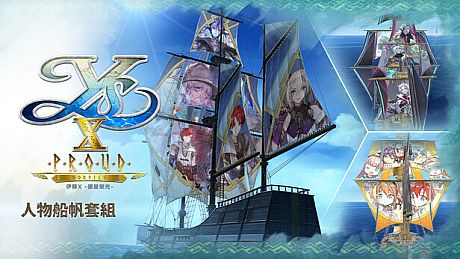 Ys X: Proud Nordics - Character Sail Set DLC