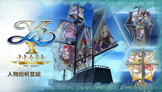 Ys X: Proud Nordics - Character Sail Set