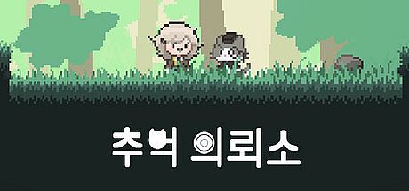 Memory Studio Game