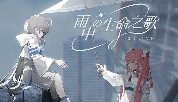 Buy 雨中的生命之歌