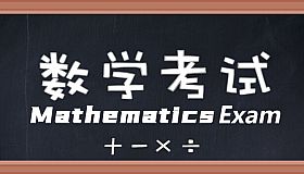 Mathematics Exam