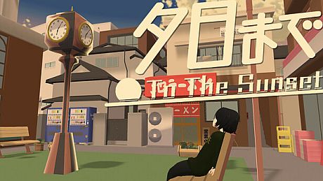 夕日まで Game