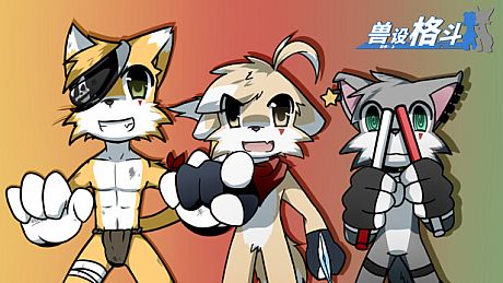 兽设格斗前传：上 - 坠三角反派小分队 DLC