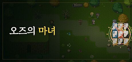 Witch of Oz Game