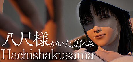 Hachishakusama | 八尺様がいた夏休み Game