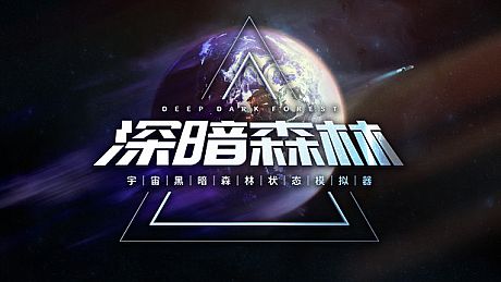 Deep Dark Forest Game