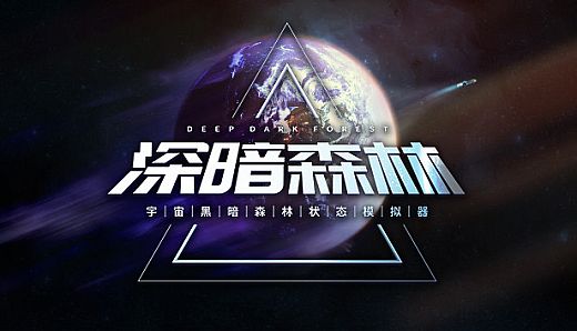 Deep Dark Forest